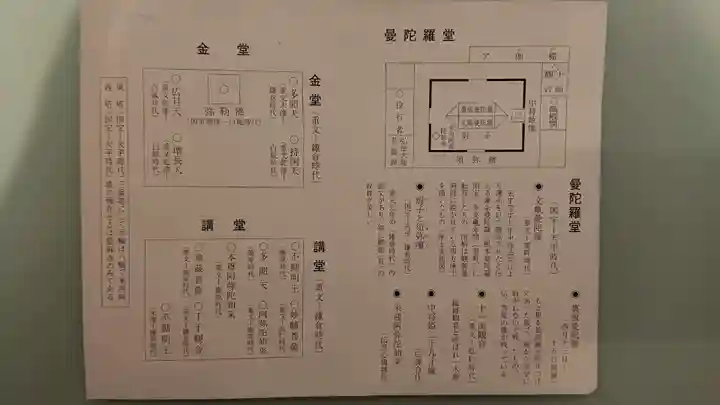 當麻寺の授与品その他
