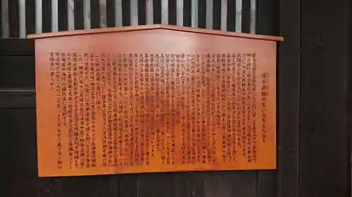 龍宮神社の歴史