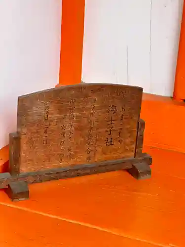 住吉大社(大阪府)