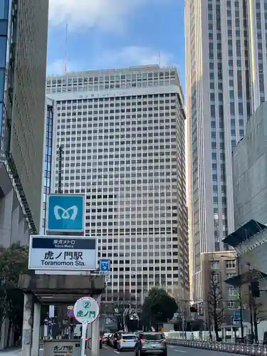 虎ノ門金刀比羅宮(東京都)