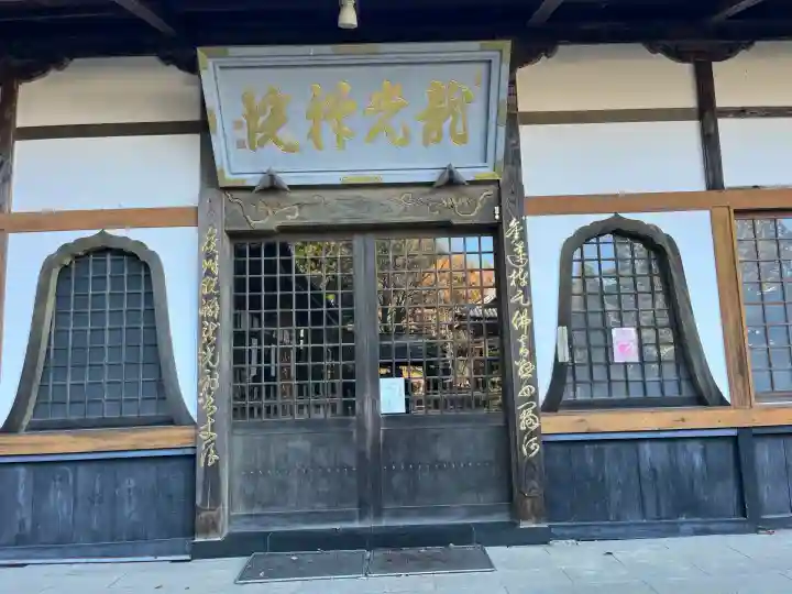 龍光院(長野県)