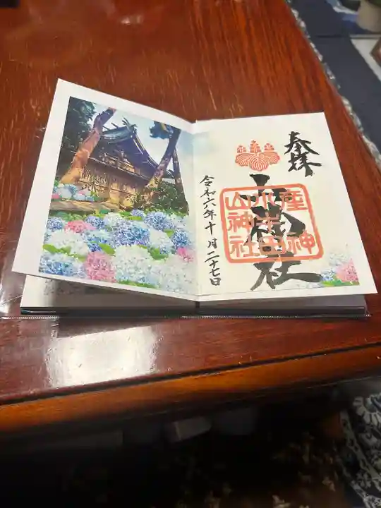 山神社(宮城県)