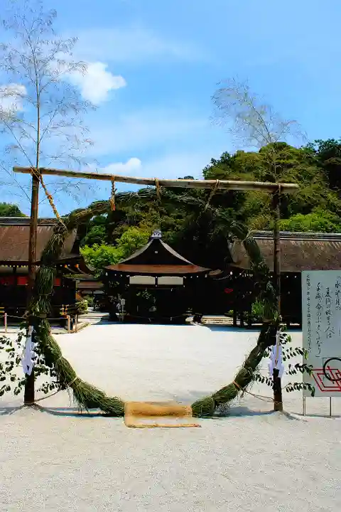 賀茂別雷神社(上賀茂神社)(京都府)