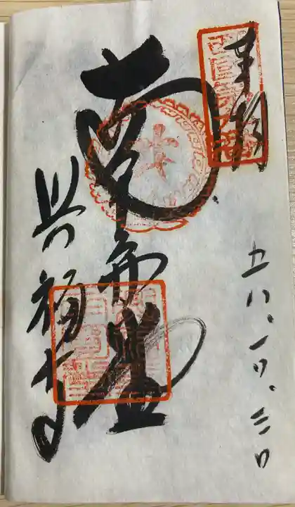 興福寺(奈良県)