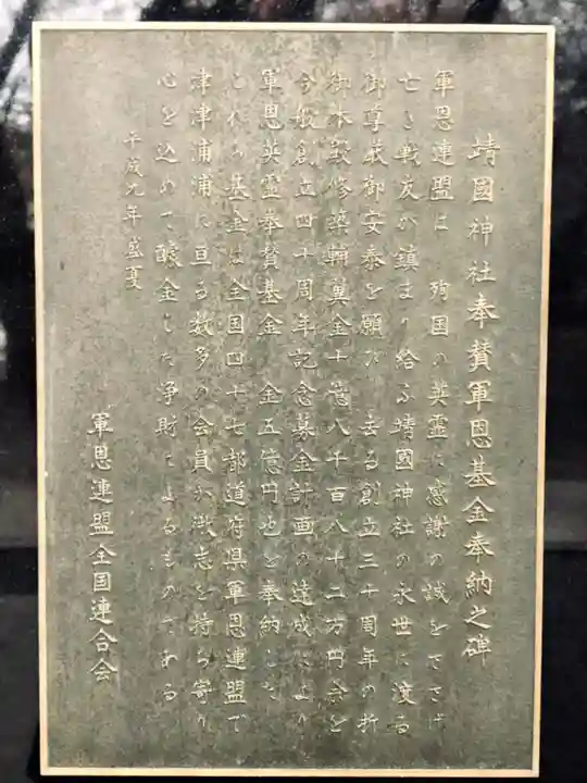 靖國神社(東京都)