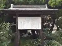 森戸大明神(森戸神社)の歴史