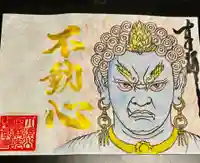 不動明王