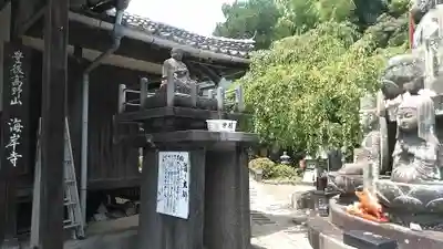 海岸寺(大分県)