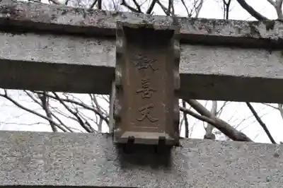 山科聖天 雙林院（双林院）　のその他建物