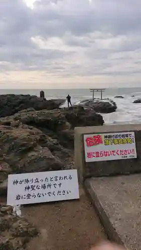 大洗磯前神社の景色