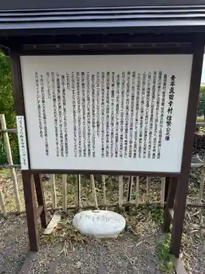 眞田神社(長野県)