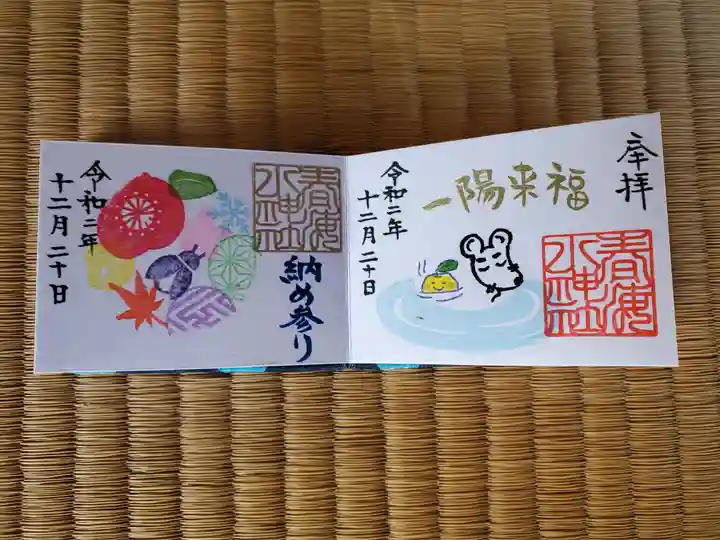 椿ノ海 水神社の御朱印