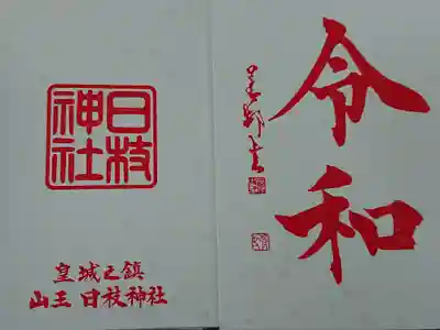 限定ものに弱くてつい