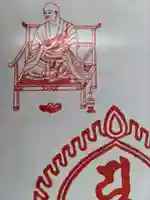 見沼大師 感応院(埼玉県)