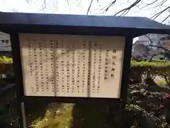 白山比咩神社(山口県)