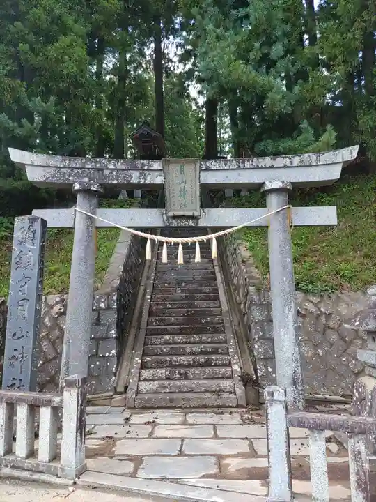 月山神社(岩手県)