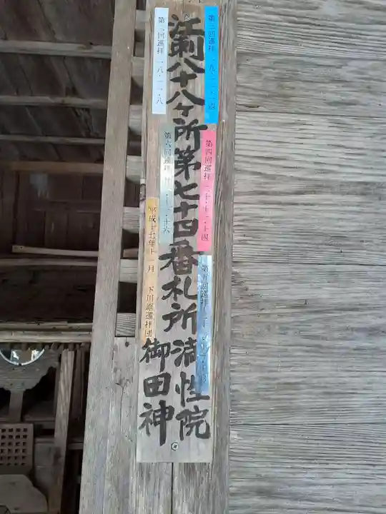 出羽神社(岩手県)