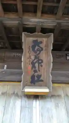 静神社のその他建物