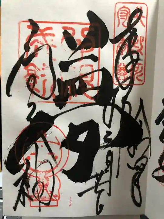 高台寺(高台寿聖禅寺・高臺寺)の御朱印