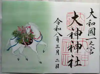 大神神社の御朱印