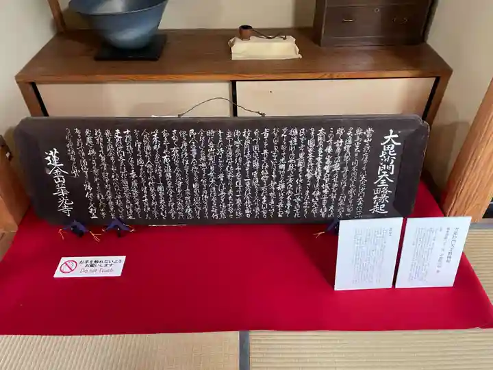 華光寺(京都府)