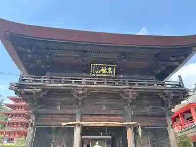 高幡不動尊　金剛寺(東京都)