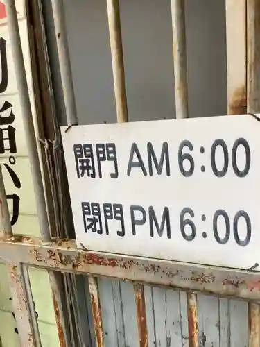 薬師如来堂のその他建物