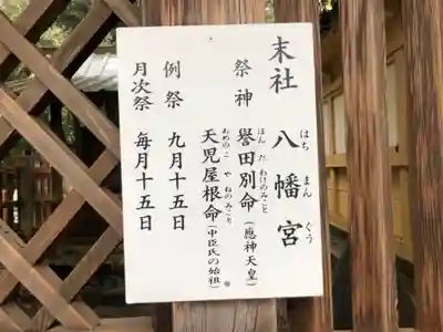 砥鹿神社（里宮）のその他建物