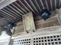 氷川神社(福井県)