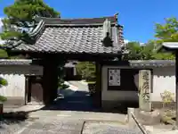 慈氏院(京都府)