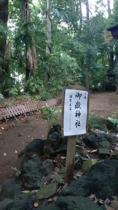 氷川女體神社(埼玉県)