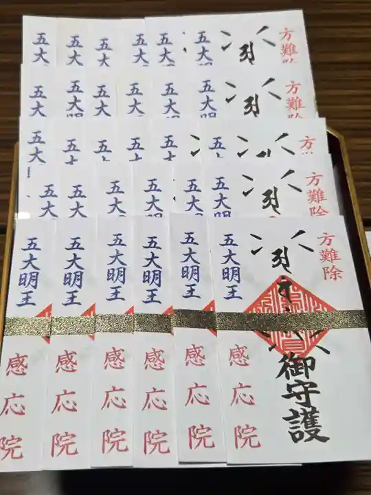 見沼大師 感応院(埼玉県)