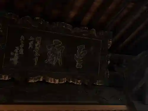 天満宮 (川崎町)(栃木県)