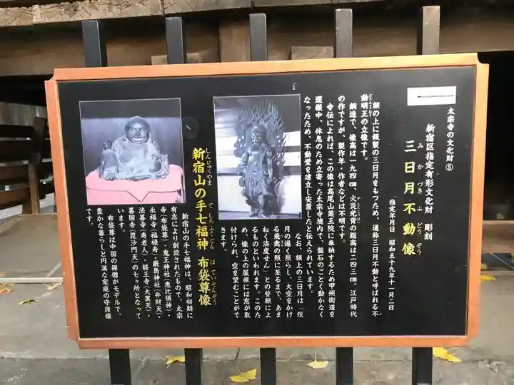 太宗寺(東京都)