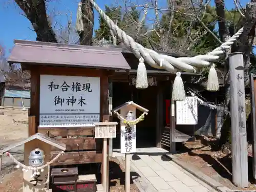 八雲神社の建物その他