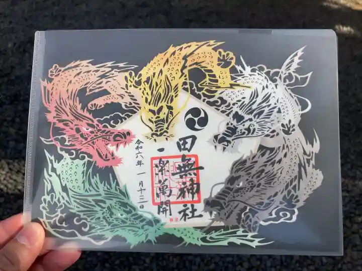 田無神社(東京都)