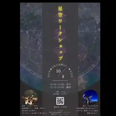 全忠寺(愛知県)