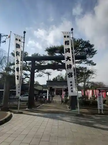 櫻岡大神宮の鳥居