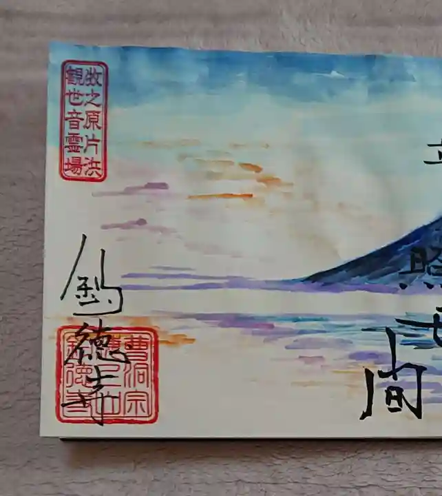 釣徳寺の御朱印