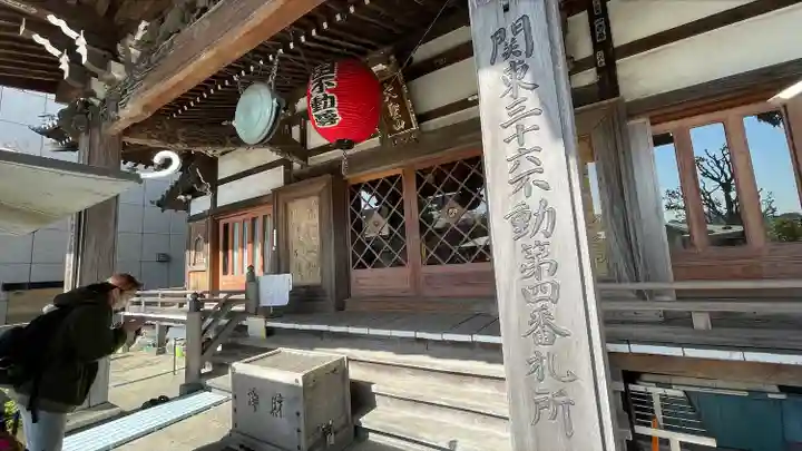真福寺の本殿・本堂