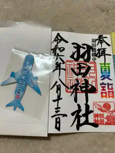 羽田神社(東京都)