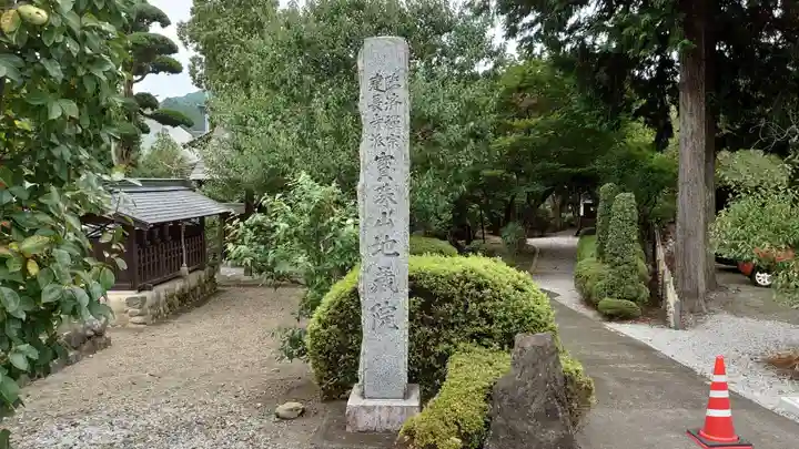 地蔵院のその他建物