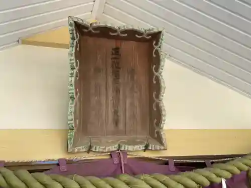 福徳寿御嶽神社(三重県)