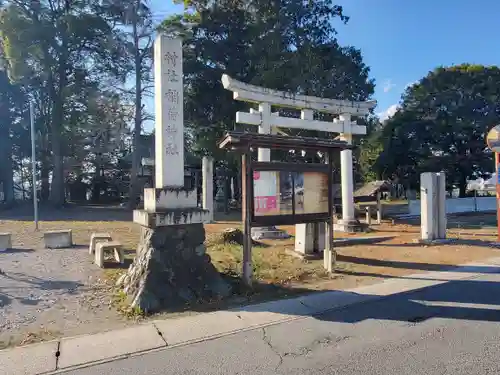 稲荷神社(栃木県)