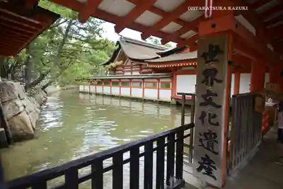厳島神社(広島県)