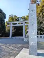 栃木縣護國神社(栃木県)