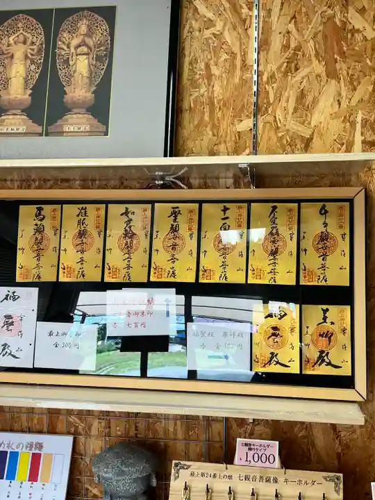 銀山 薬師寺 / GINZAN YAKUSHIJI(山形県)