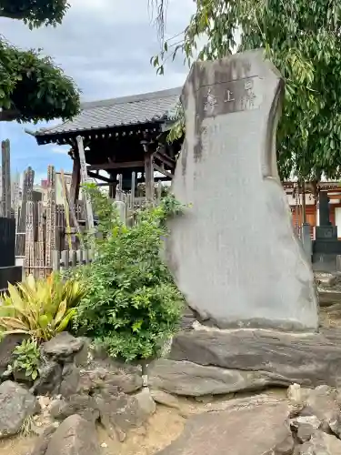 長明寺(東京都)