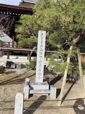 三十三間堂本坊　妙法院門跡(京都府)