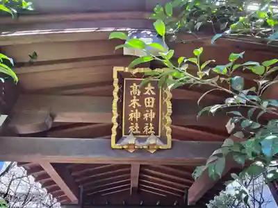 牛天神北野神社(東京都)